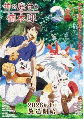 菲律宾青春动画剧集封面